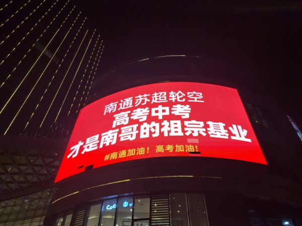 “苏超”的“全民狂欢”，谁赢了