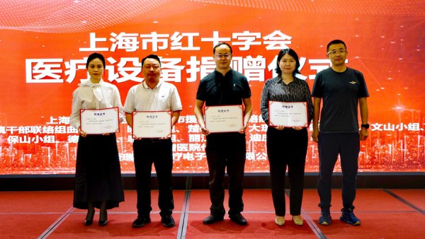 上海向云南29家病院捐赠1.42亿元医疗开荒，含四大类共1338台（套）