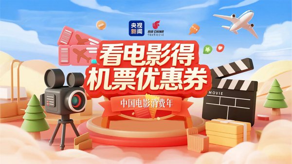 上新！“中国电影耗尽年” 暑期福利升级