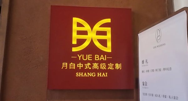 千年非遗里也有当代放肆，普陀这家小店让嫁衣成为“文化大使”
