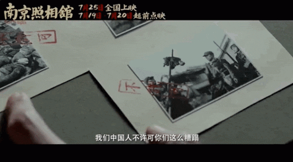 刷新中国影史暑期档历史片票房记录！ ​​​《南京摄影馆》票房超22亿